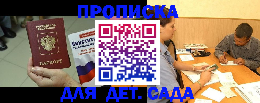 прописка в квартире в Чернушке