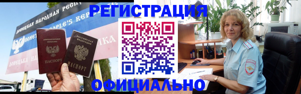 прописка в квартире в Чернушке
